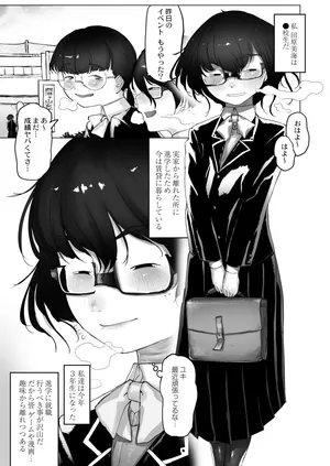 [敬称略] 金は地味に輪姦り者 (COMIC 快艶 VOL.09) [DL版]
