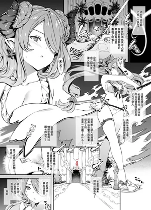 [Tachibana Yuu] Narmaya-san Haiboku|娜露梅亚战败 (Granblue Fantasy)[Chinese][橙山个人汉化]