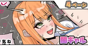 [テフル] 闇ギャル (学園アイドルマスター)