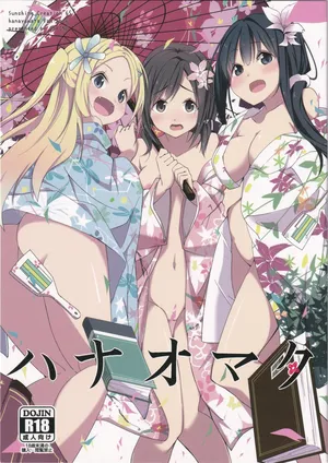 (SC65) [Sekine (Sekine Hajime)] Hanaomata (Hanayamata)  [English] {Doujins.com}