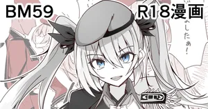 [ミナミ・シン] BM59