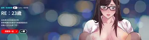 [Satto & 塔芬奇] RE：23岁 | RE：23歲 1-40 END [Chinese]