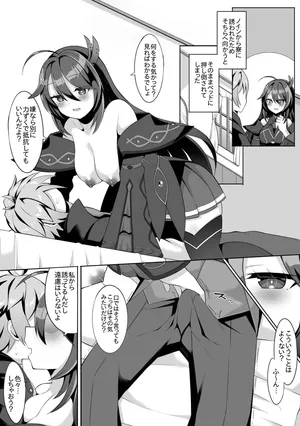 [さぶ～☆] ノイン (デュエル・マスターズ)