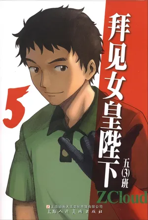 [ZCloud] Audience with Her Majesty the Queen Vol. 5 | All Hail Empress Her Majesty [Chinese] [upscaled]