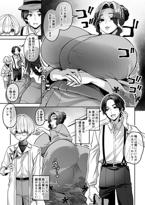 [Nishikujo Kitarafu] [Nishikujo Kitarafu] Izumi Hachi_The Oonnamura Incident/Izumi Hachi_The Oonnamura Incident1,2