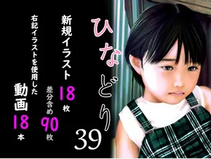 [Miyama Enseki]Chitai Gashuu Hinadori 38