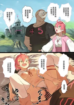 うずら土瓶_お城ラブホに行くmkc漫画_さくらみこ