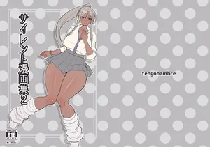 [tengohambre(sueyuu)] Silent Manga 2 [Decensored]