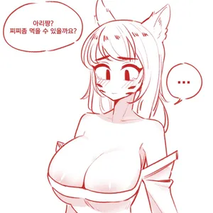 [YAMMA] 아리 찌찌먹기