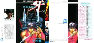 密令杀手 牙 第4巻[生肉]