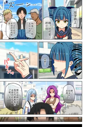 [Mitari Gakuen (Nush)] Mitari no Sono Valkyrie extra chapter | 魅足之园番外瓦尔基里 [Chinese] [lex2022个人汉化]