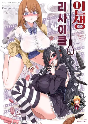 [Asanagi] Jinsei Recycle - RECYCLE of the LIFE ｜ 인생 리사이클 (decensored)