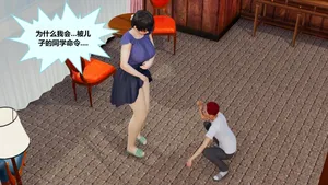 被无赖同学胁迫的妈妈