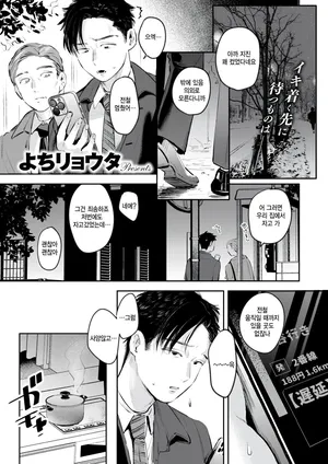 [Yochi Ryota ] Karadaki (COMIC Kairakuten 2025-09) [Korean]