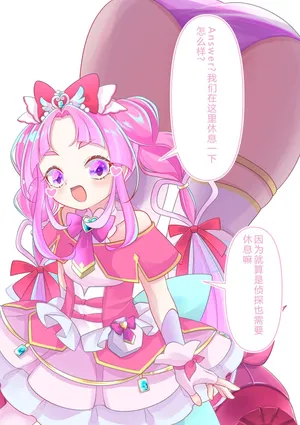 [YurulomI] Cure Mystique [Chinese]