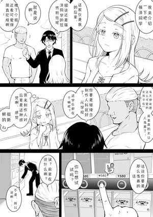 [Okiha] Rental Hiro (Gakuen IDOLM@STER) [Chinese]