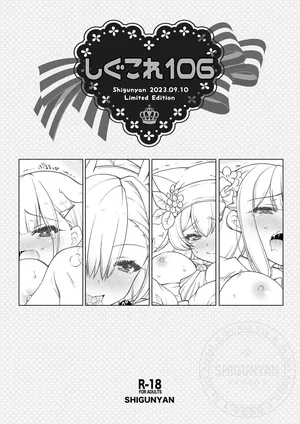 [Shigunyan (Shigunyan)] Shigukore 106 (Blue Archive) [Digital]