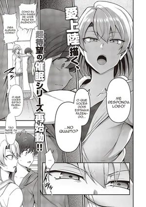 [Aiue Oka] FamiCon - Family Control Ch. 3 | Controle Familiar Cap. 3 (COMIC ExE 29) [Portuguese-BR] [TraduZion] [Decensored] [Digital]