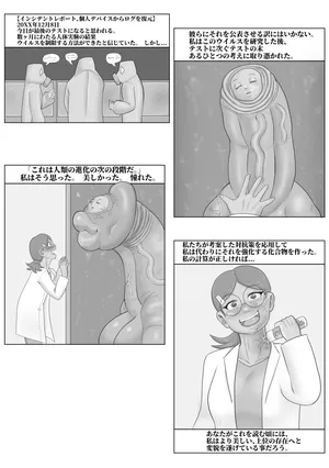 [StellaDiaAbyss] Corrupt Researcher (Japanese)