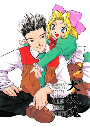 [Oh!saka Spirits (Various)] Sakura Taisen (Sakura Taisen)