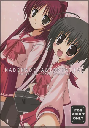 [Shinohara Heavy Industry (Various)] NADENADE ALTERNATIVE (ToHeart2) [Digital]