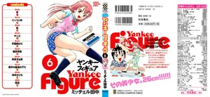 Yankee Figure 第06巻
