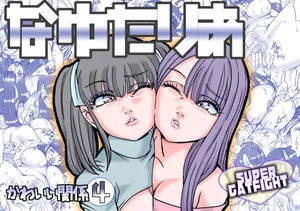 [Nekomajin] Nayutaria