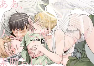 [Tototo Tu-tu-tu- Tototo (Lora C)] Aa, jinsei to wa subarashii (Axis Powers Hetalia) [Digital]