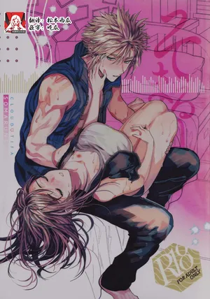 [kimi k sei (maruga)] somarune. | 染上我的颜色 (Final Fantasy VII)  [Chinese] [莉赛特汉化组]