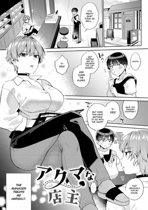 [Momozumi Jun] Akuma na Tenshu | Devilish Manager (Suki dakara Shiboritai ♥) [English] [ConTL] [Digital]