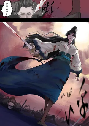 [溺毙の奶奶] 归·渊（下）