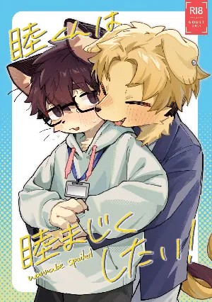 [クロム]关于喝醉被后辈带回家开涮这件事[Chinese][轩昂兰月个人汉化]