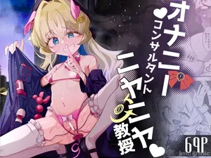 [Chinu Chinu-ya (Uracine)] Onani Consultant Niyaniya Kyouju (Blue Archive) [Digital][AAA胡萝卜批发B总个人汉化]