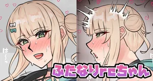 [テフル] ふたなりrcちゃん (にじさんじ)