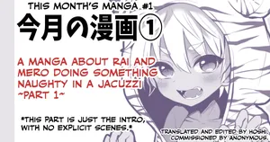 [Poron] RaiMero ga Jacuzzi de Ecchi na Koto o suru Manga [English] [Hoshi Scans]