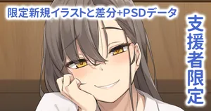 元カノを忘れさせてくれる凄く気が合う会社の同期