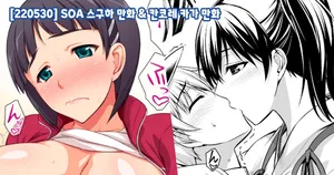 [Ishigaki Takashi] [220530] SOA 스구하 만화 & 칸코레 카가 만화
