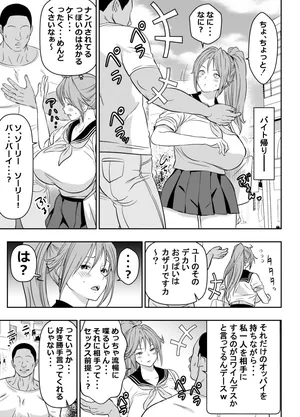 title リクエストいただいたものです (いちご100%)