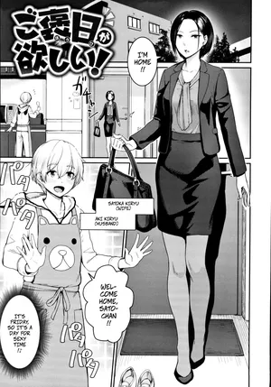 [Benimura Karu] I Want a Reward (Onnanoko no Gakkou Sex)