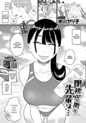 [Handa Yariko (Pandacorya)] Trapped with my Senpai  (COMIC BAVEL 2026-07) [VixenScans] [Digital]