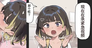 [Atte Nanakusa] Mushikko na JS6 Liver no Ona Ecchi E [Chinese]