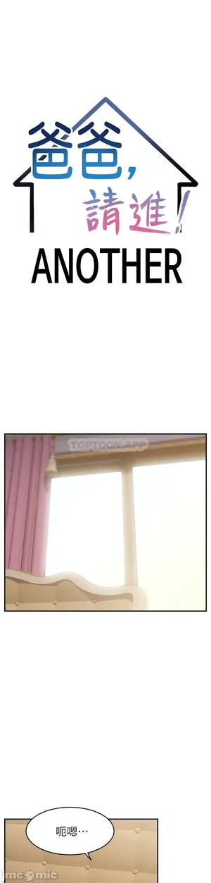 【搬运】爸爸，请进！《特别篇》