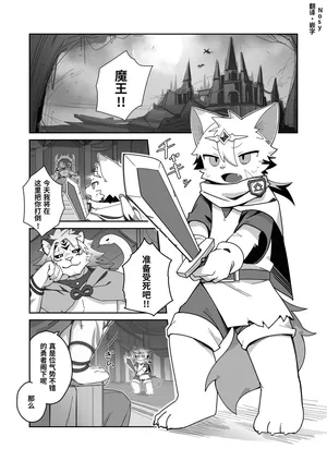 sennou maou to ma ke yuusya sama
