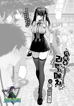 [Asamine Tel] Jiraike revenge match | 지뢰계 리벤지 매치 (COMIC BAVEL 2026-04) [Korean][팀 오바참치][Decensored]