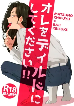 [Midorimi no Midori! (Sanpa)] Ore o Dildo ni shite kudasai!! (Tokyo Revengers)