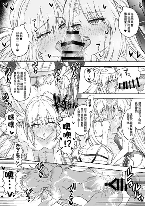 [Hanashima] GudaArCas Short Manga Matome (Fate/Grand Order) [Chinese]