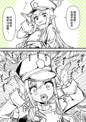 [Kiritanpo (Kirimitsu)] 光环敏感带概念——光和望篇 (Blue Archive) [Chinese] [Digital]