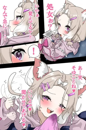 [Jon] Niu Shojo Soushitsu Hiwa (Yozuna Niu)