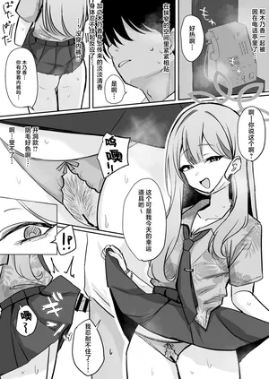 [Myai] 不○○就没法出去的电话亭? (Blue Archive) [Chinese] [欶澜汉化组]