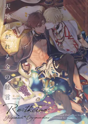 (Super ROOT4to5 2019) [tkciao (Takashi)] Re tkciao Tenchi Kogareru kin no Mutsugoto (Fate/Grand Order) [chinese]